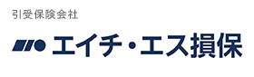 引受保険会社 エイチ・エス損害保険株式会社